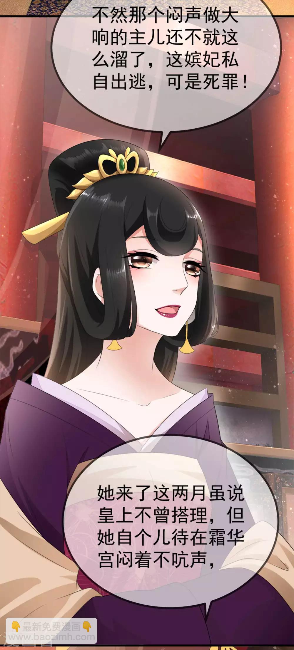 第7话 私自出逃-第8话