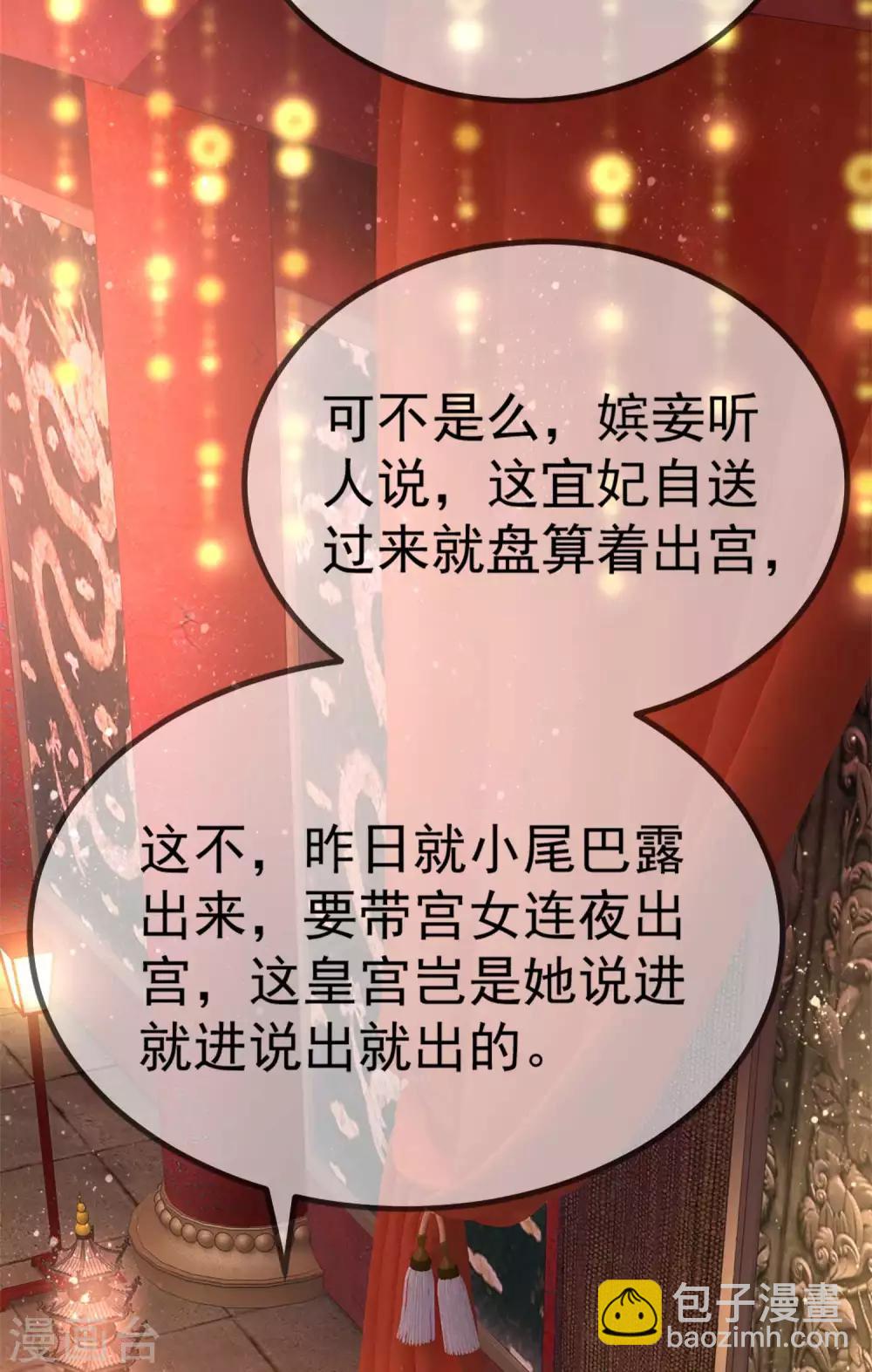 第7话 私自出逃-第8话