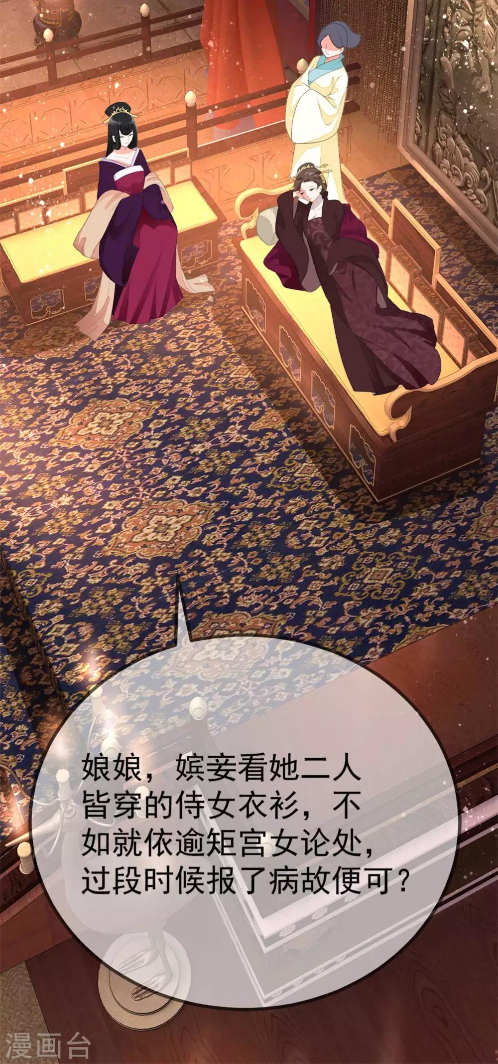 第7话 私自出逃-第8话