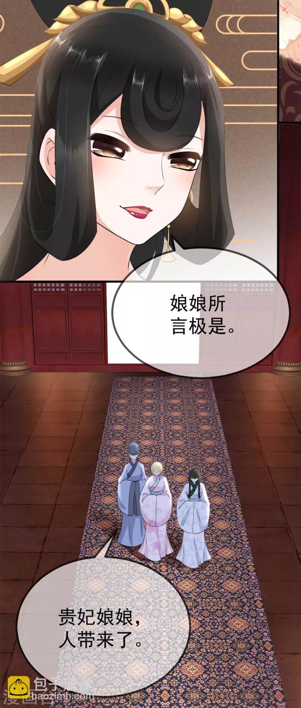 第7话 私自出逃-第8话