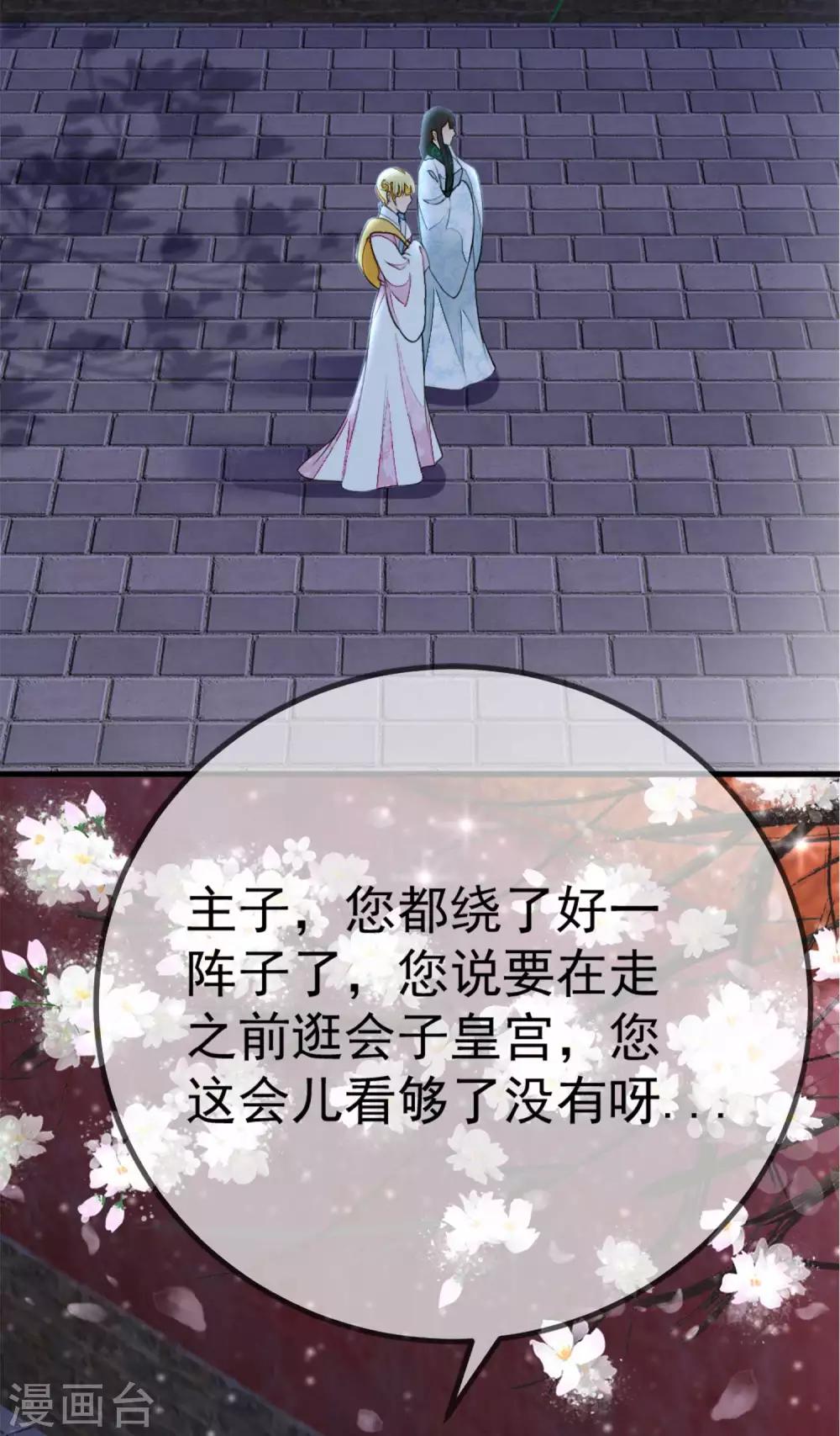 第7话 私自出逃-第8话