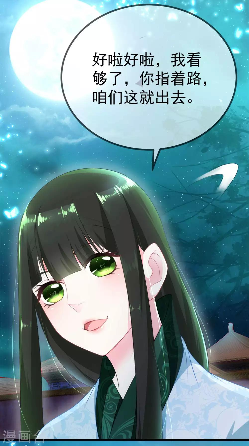 第7话 私自出逃-第8话