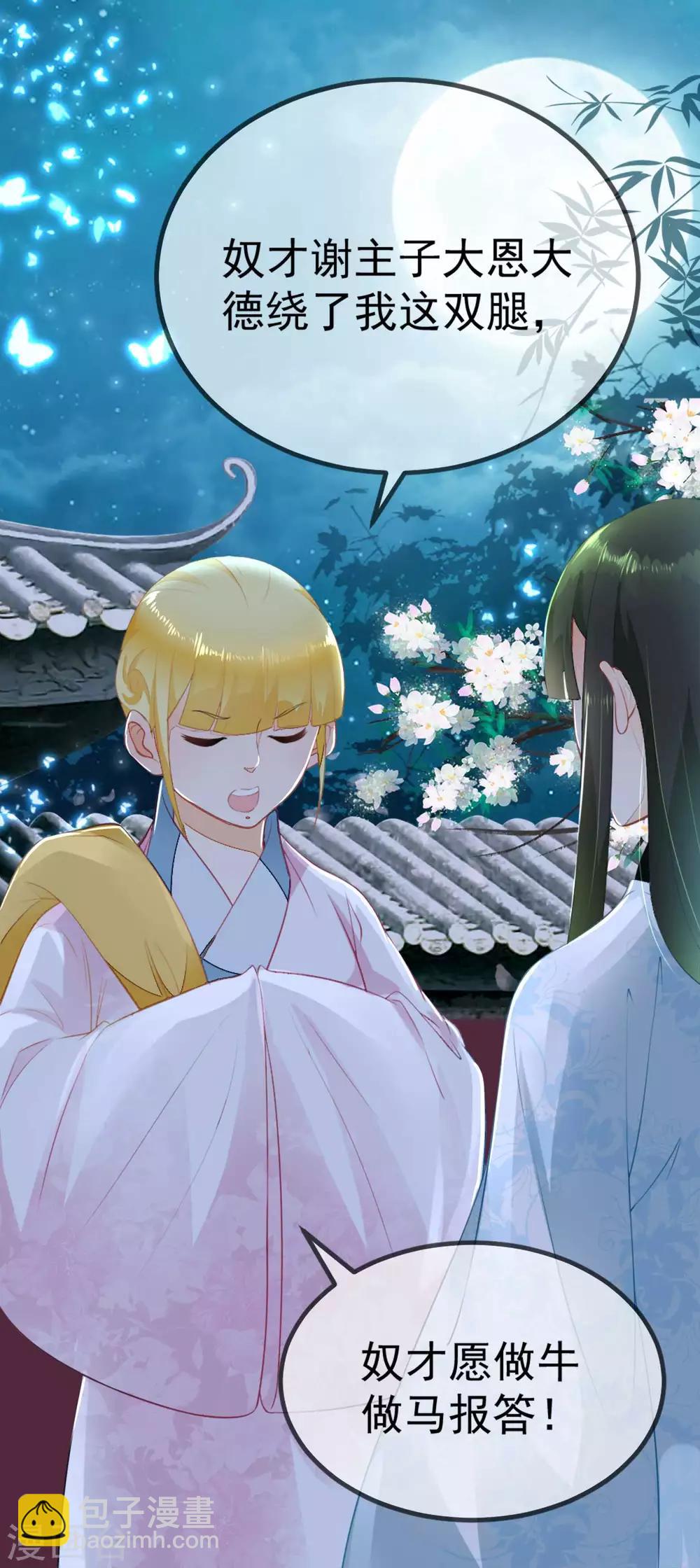 第7话 私自出逃-第8话