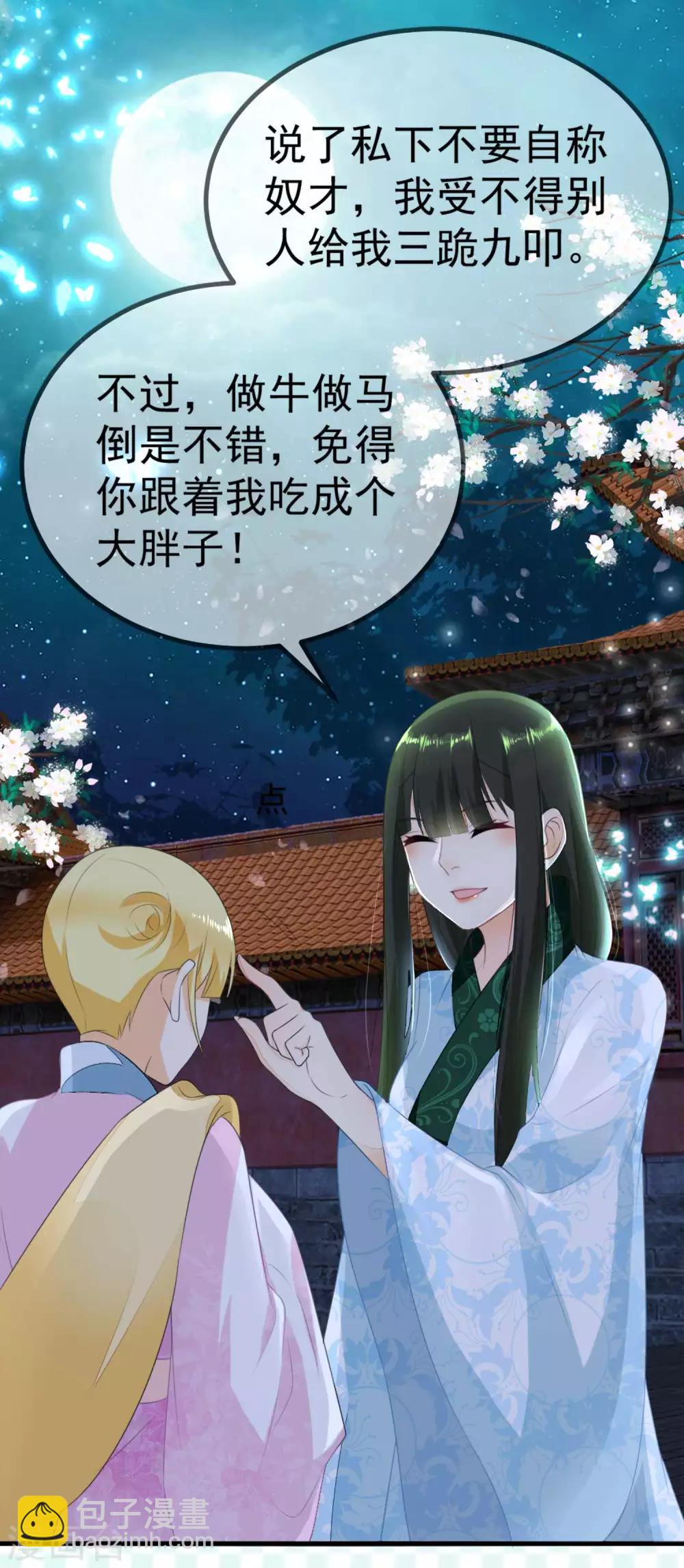 第7话 私自出逃-第8话