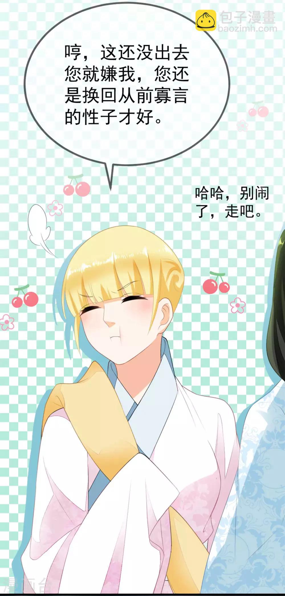 第7话 私自出逃-第8话