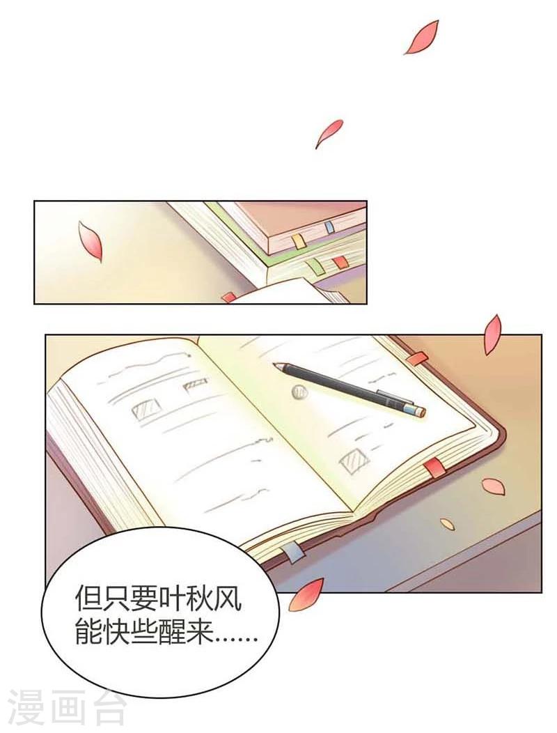 第12话 你终于醒了！-第12话