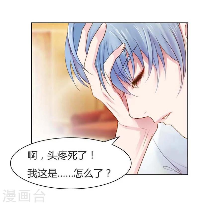 第12话 你终于醒了！-第12话