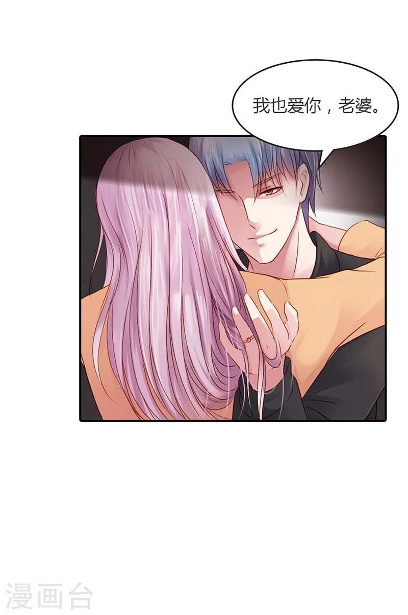 第14话 我们的感情呢？-第14话