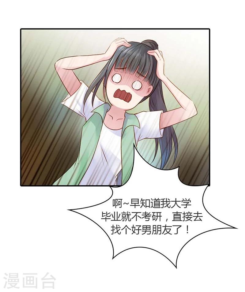 第14话 我们的感情呢？-第14话