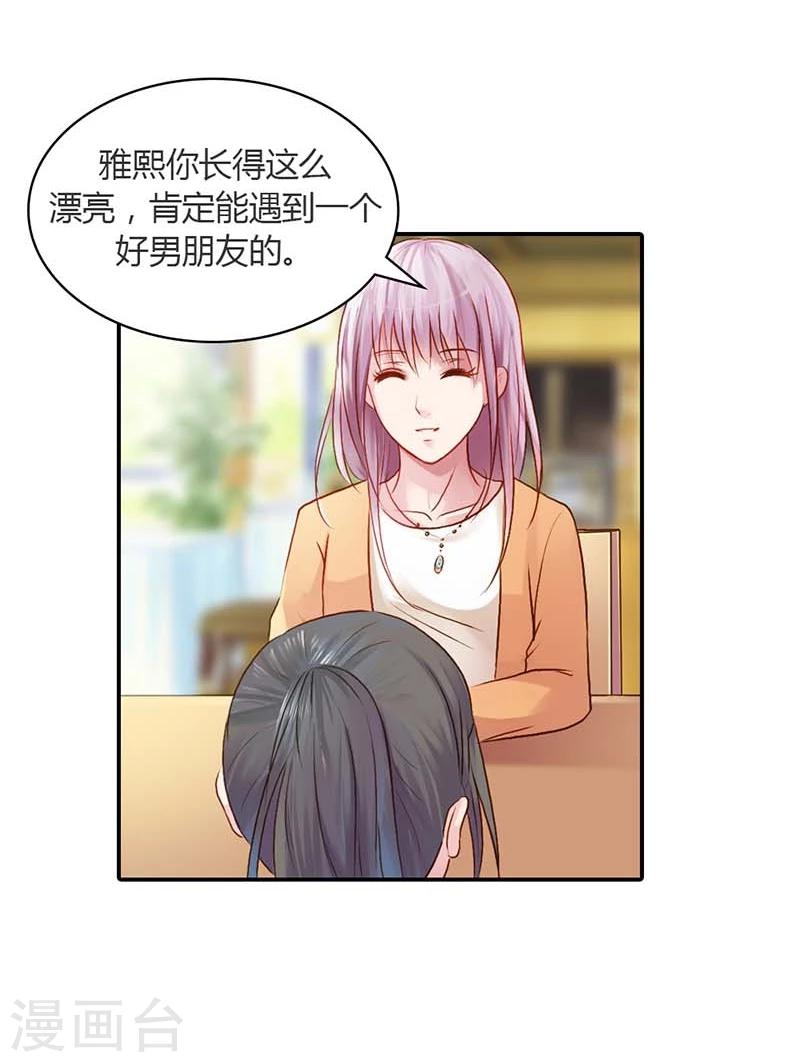 第14话 我们的感情呢？-第14话