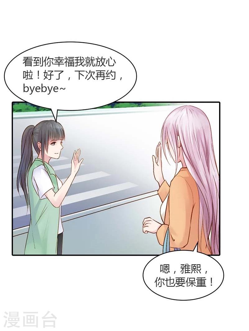 第14话 我们的感情呢？-第14话