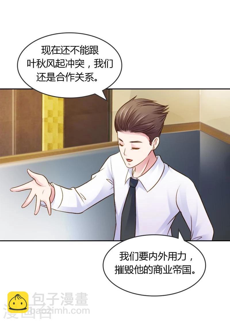 第20话 让我们直奔主题吧-第20话