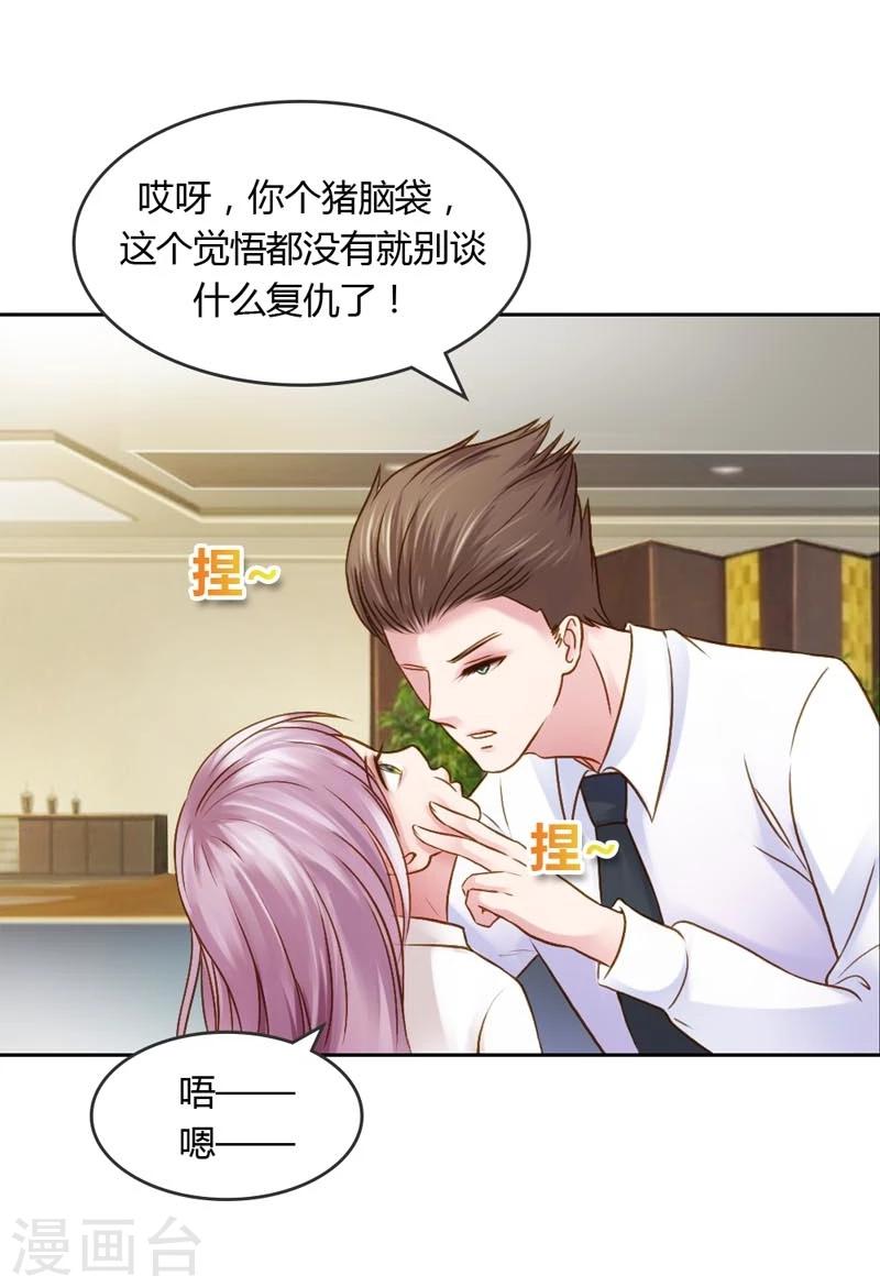 第20话 让我们直奔主题吧-第20话