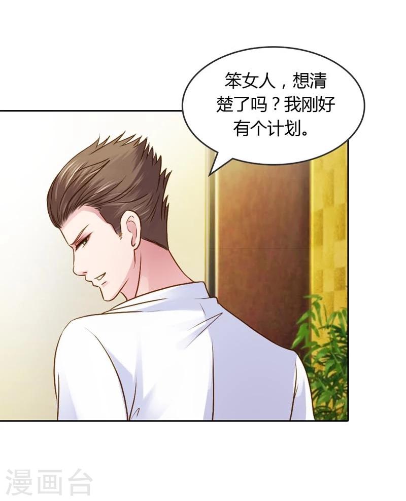 第20话 让我们直奔主题吧-第20话