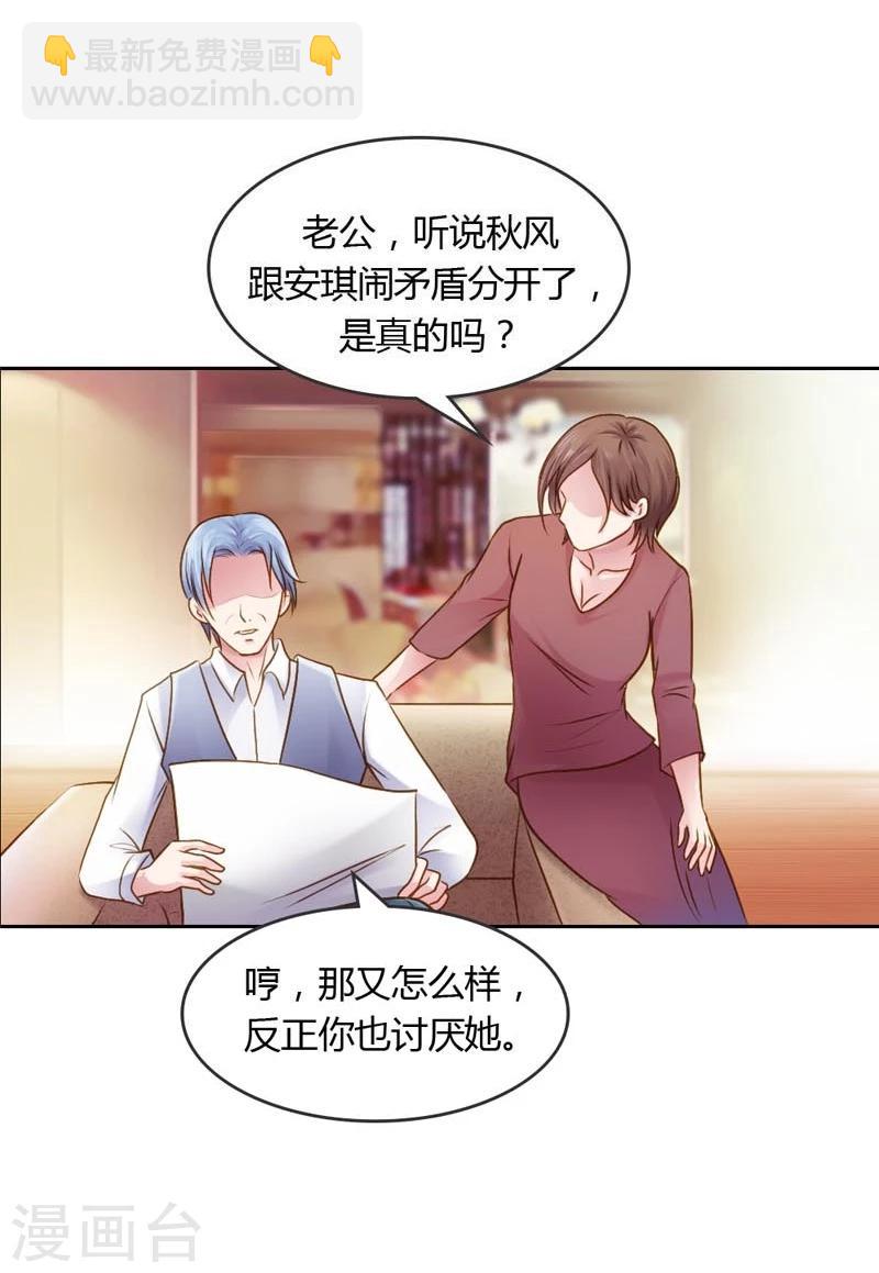 第20话 让我们直奔主题吧-第20话