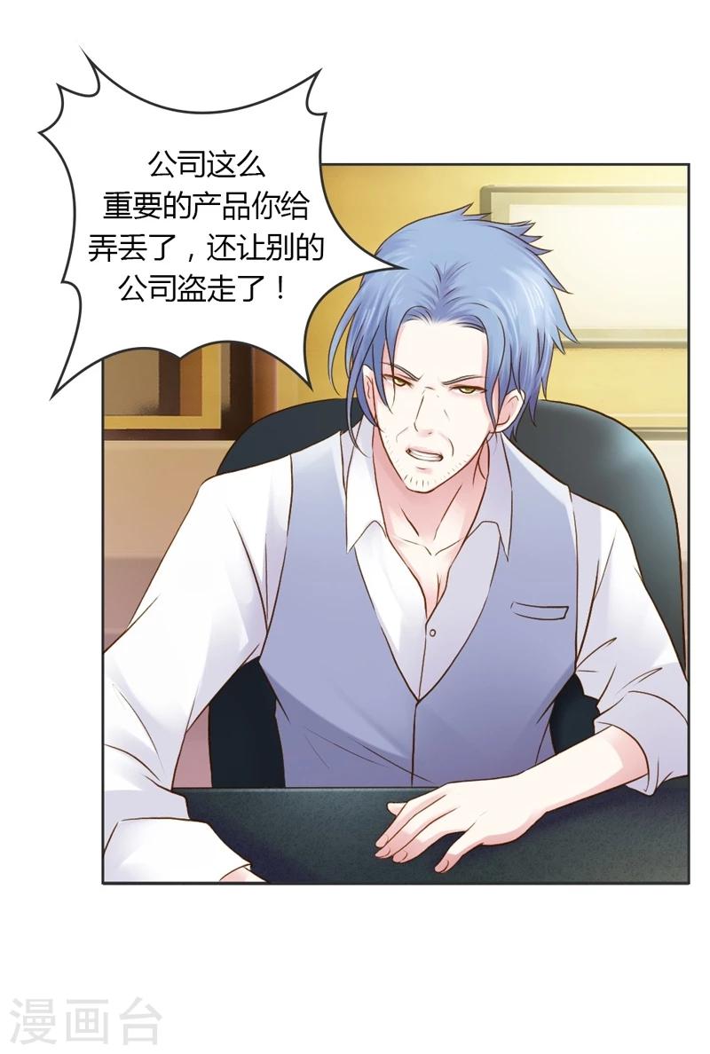 第28话 意想不到的事情发生了-第28话