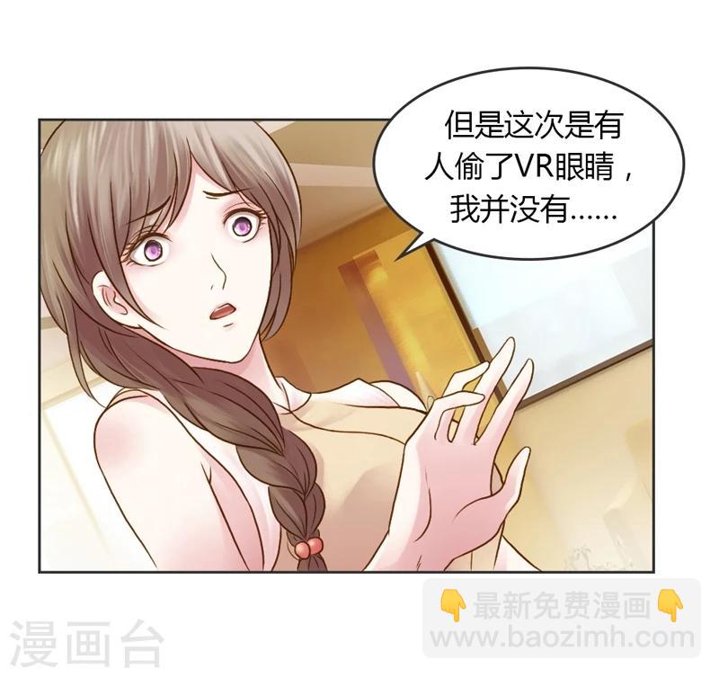 第28话 意想不到的事情发生了-第28话