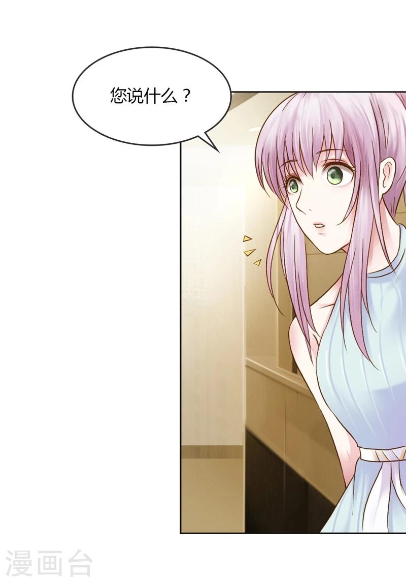 第28话 意想不到的事情发生了-第28话