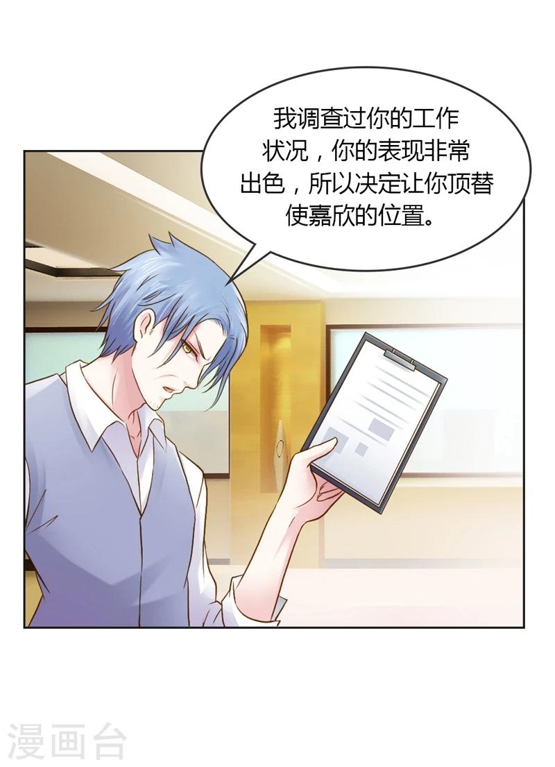 第28话 意想不到的事情发生了-第28话