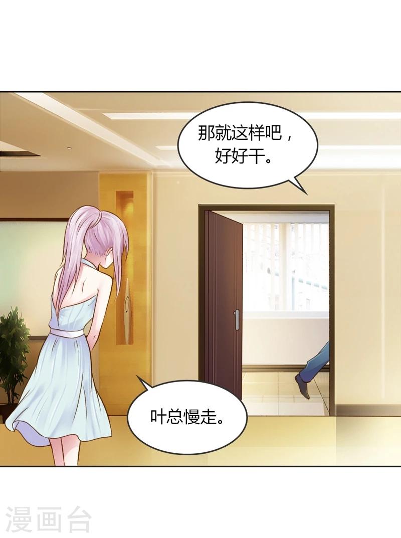 第28话 意想不到的事情发生了-第28话