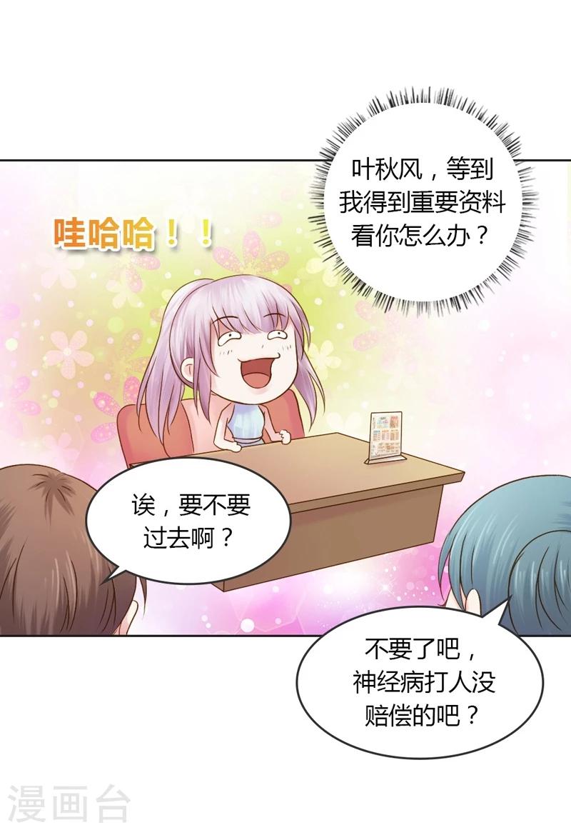 第28话 意想不到的事情发生了-第28话