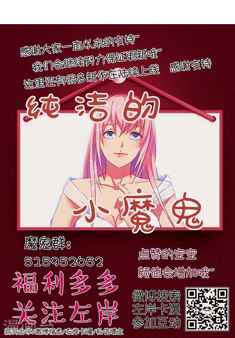 第28话 意想不到的事情发生了-第28话