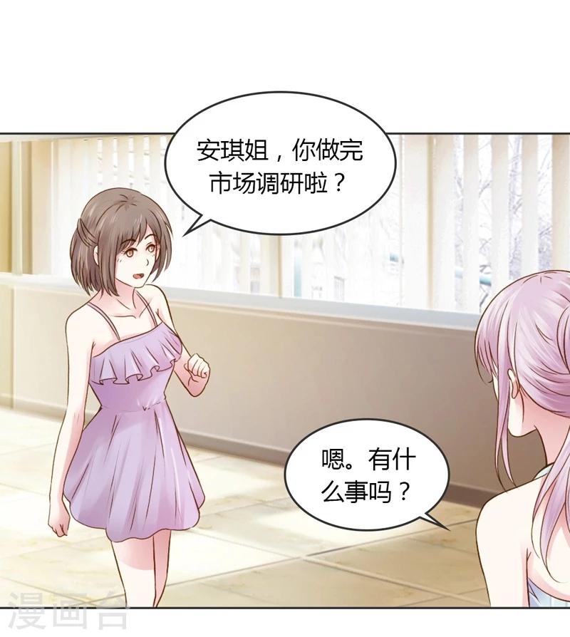 第28话 意想不到的事情发生了-第28话