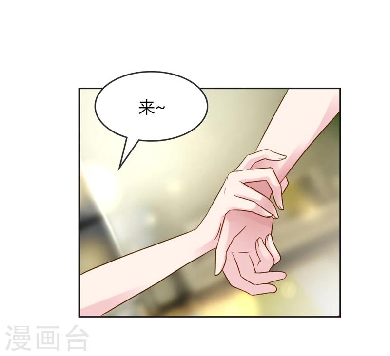 純潔的小魔鬼 - 第30話 我是保守的女孩子 - 7