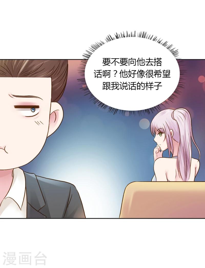 純潔的小魔鬼 - 第30話 我是保守的女孩子 - 7