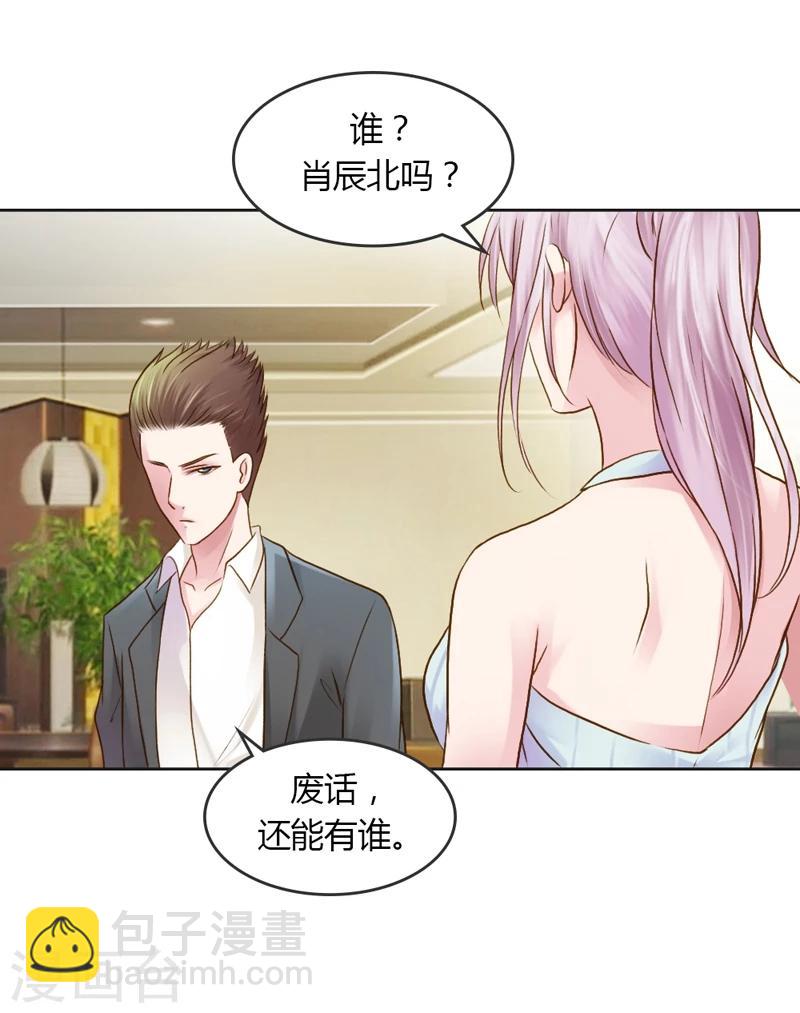 純潔的小魔鬼 - 第30話 我是保守的女孩子 - 2