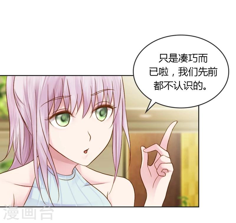 純潔的小魔鬼 - 第30話 我是保守的女孩子 - 3