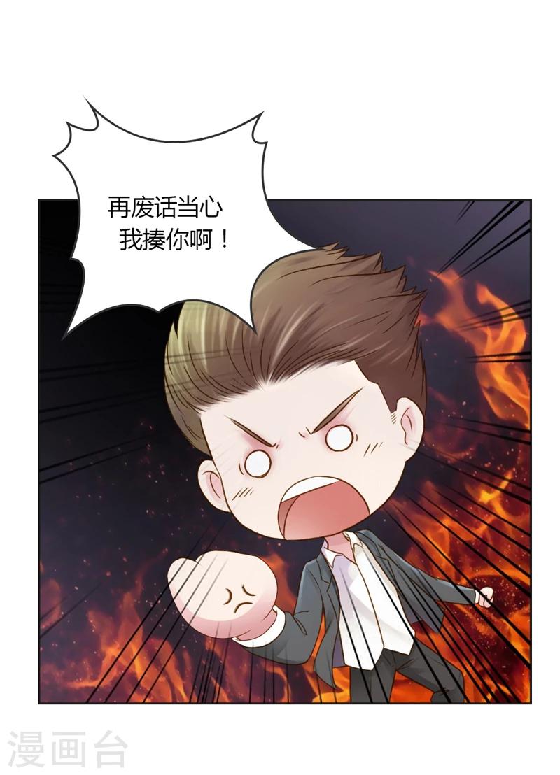 純潔的小魔鬼 - 第30話 我是保守的女孩子 - 5