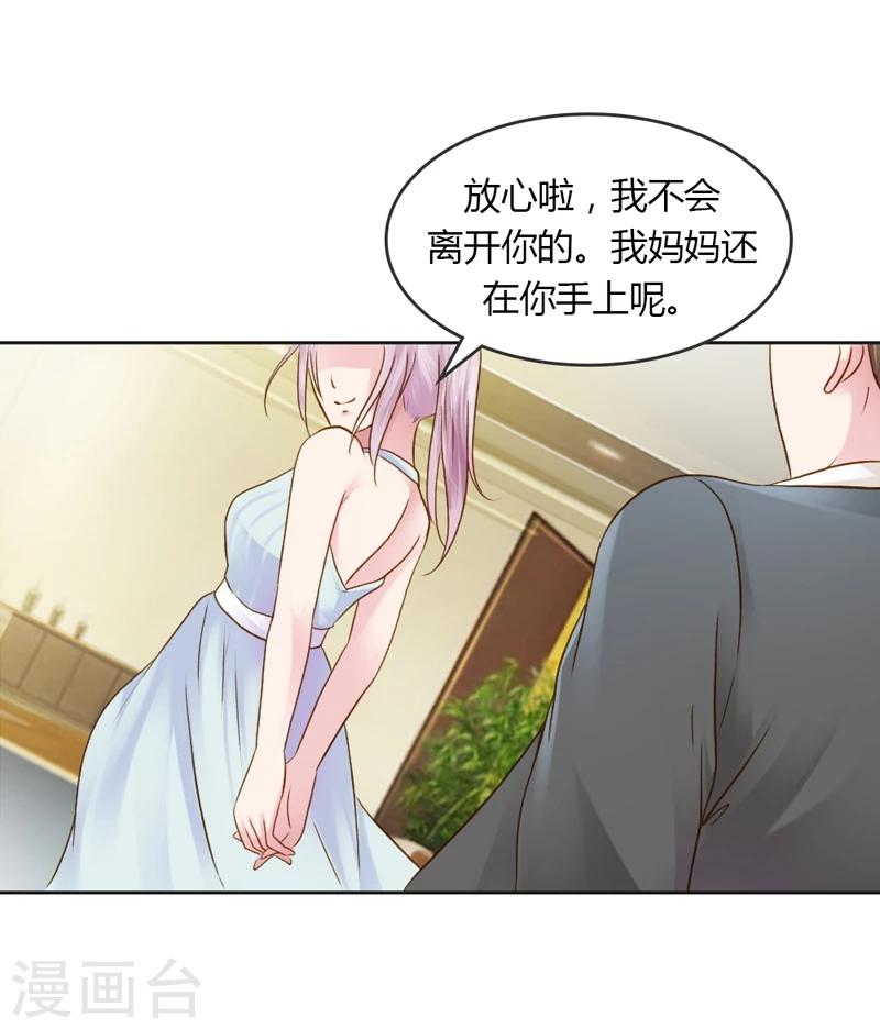 純潔的小魔鬼 - 第30話 我是保守的女孩子 - 6