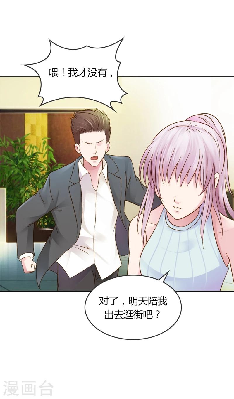 純潔的小魔鬼 - 第30話 我是保守的女孩子 - 7
