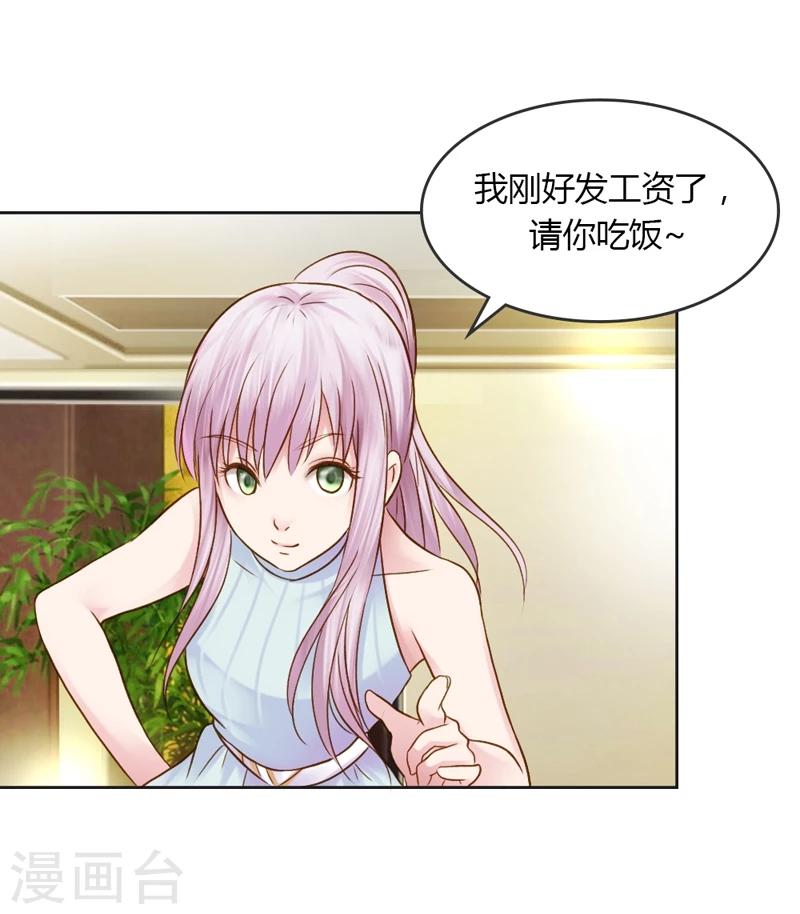 純潔的小魔鬼 - 第30話 我是保守的女孩子 - 2