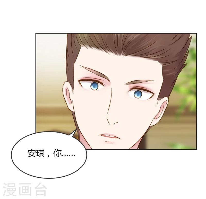 純潔的小魔鬼 - 第30話 我是保守的女孩子 - 3