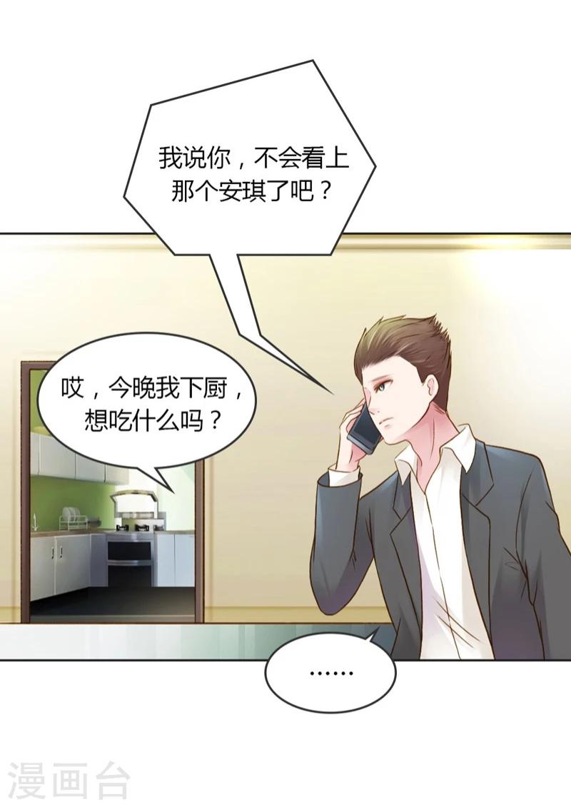 純潔的小魔鬼 - 第30話 我是保守的女孩子 - 3