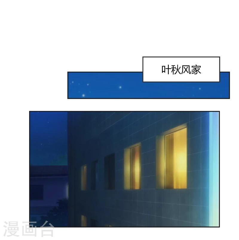 純潔的小魔鬼 - 第30話 我是保守的女孩子 - 4