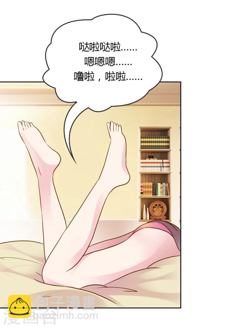 純潔的小魔鬼 - 第30話 我是保守的女孩子 - 5