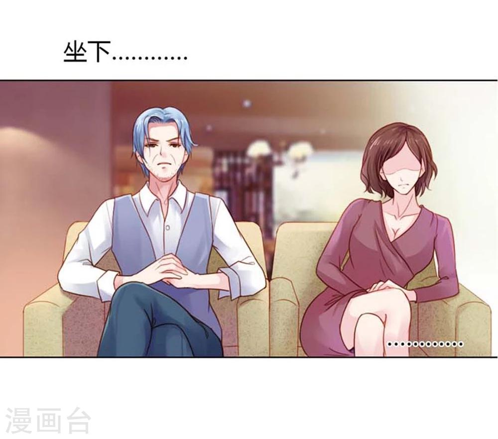 純潔的小魔鬼 - 第10話 你走了就別再回來 - 5