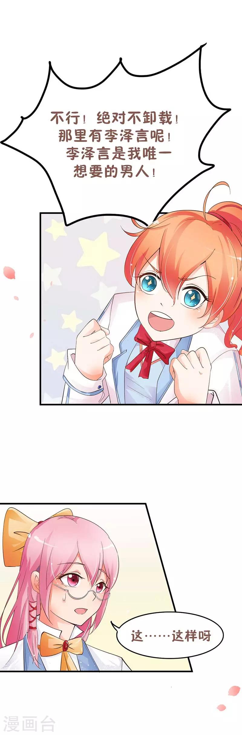 第2话 我要把他追到手-第2话