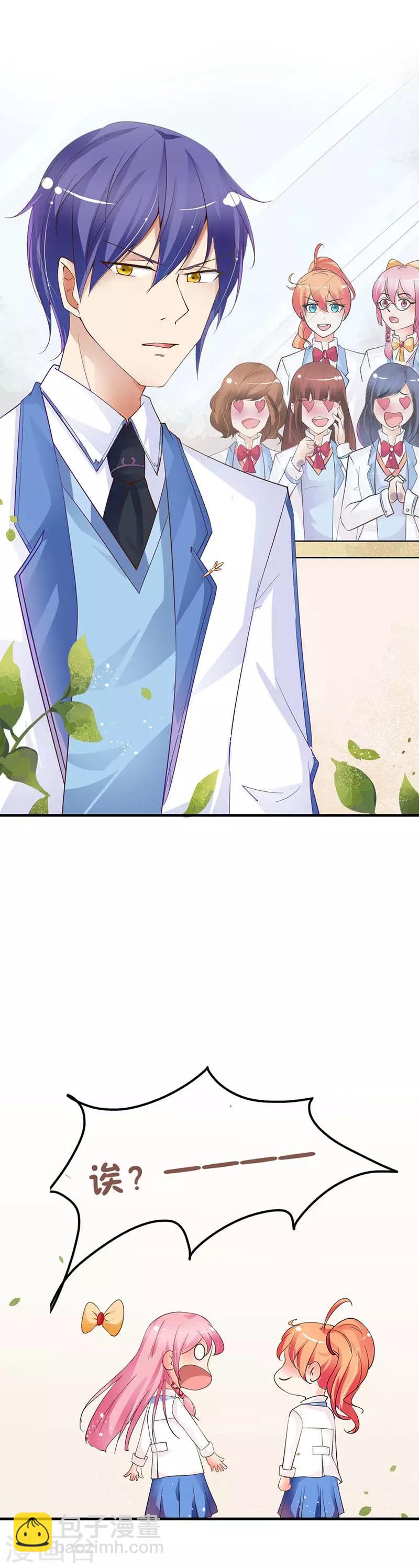 第2话 我要把他追到手-第2话