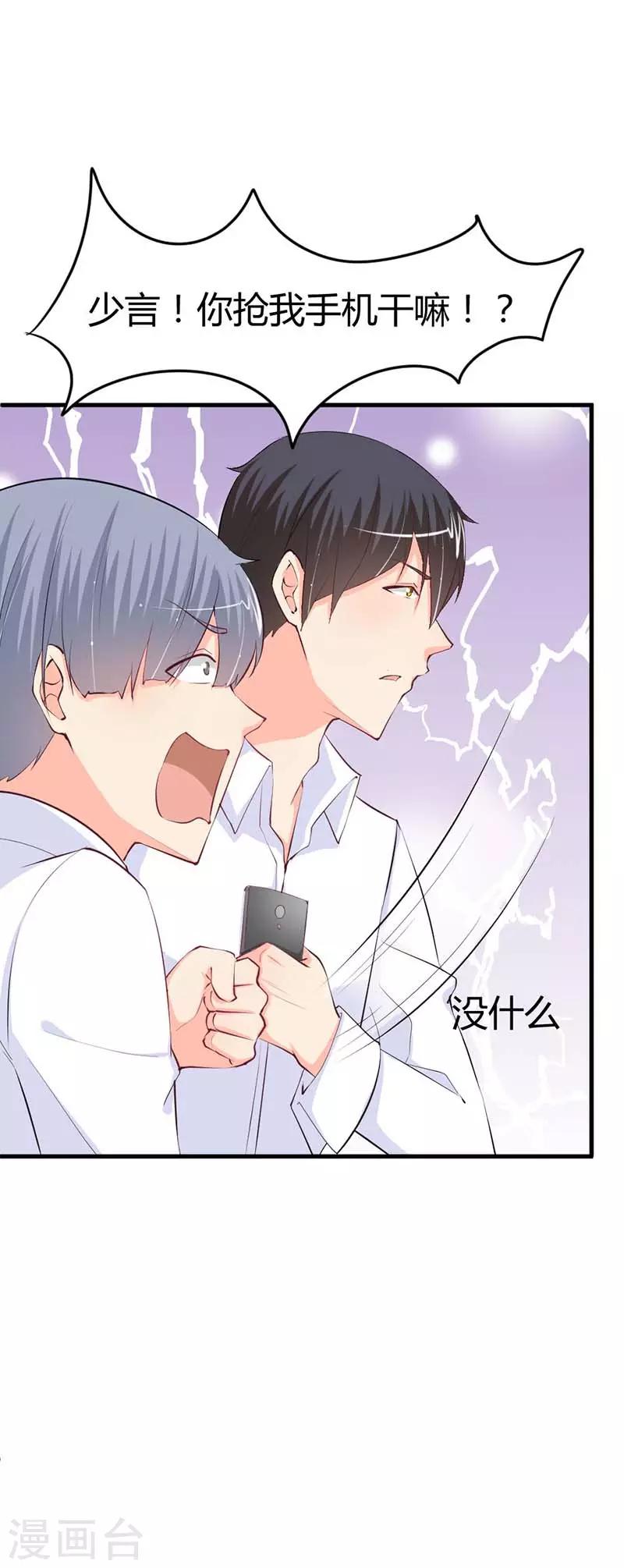 第14话 这样的他好奇怪啊-第14话