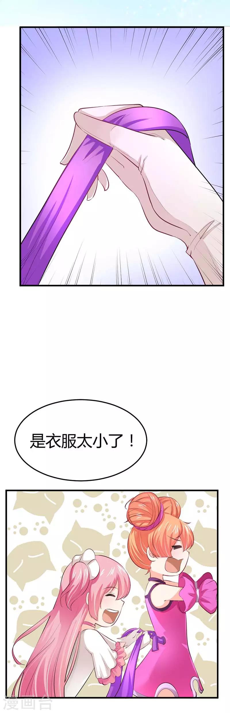 第16话 你该减肥啦-第16话