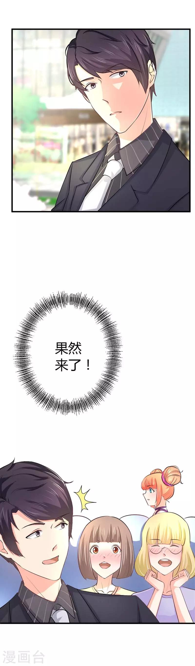 第18话 我的初吻呐！-第18话