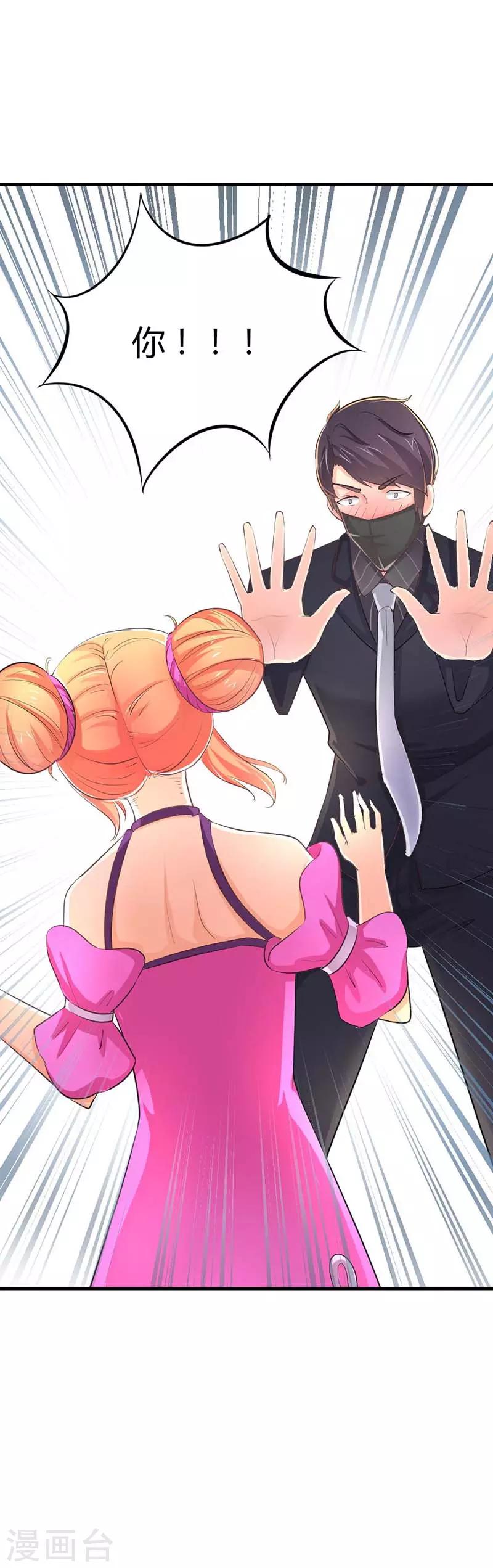 第18话 我的初吻呐！-第18话