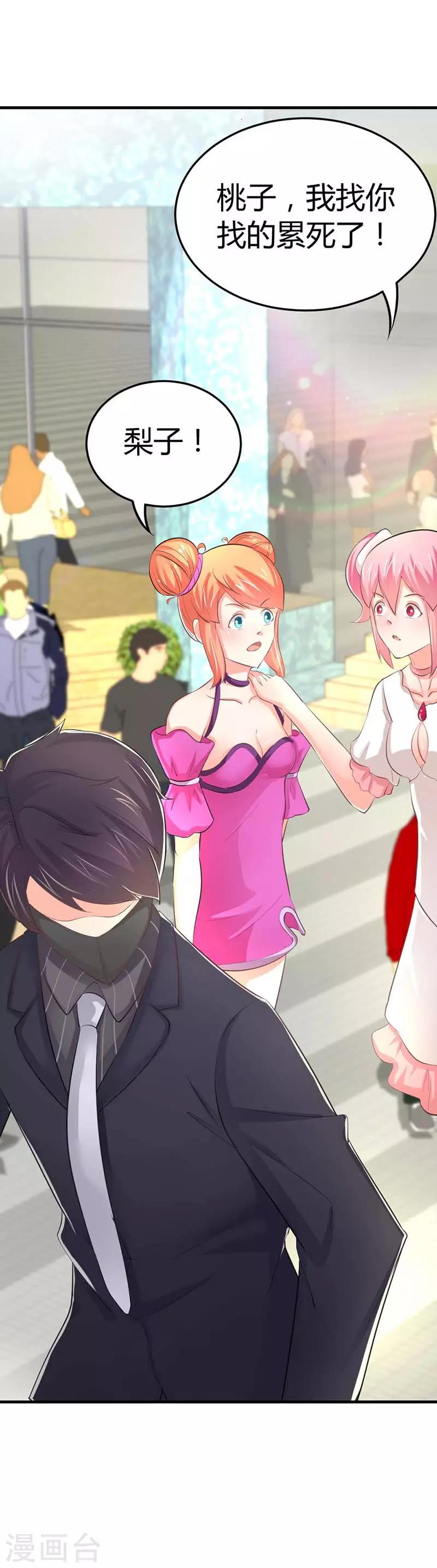 第18话 我的初吻呐！-第18话