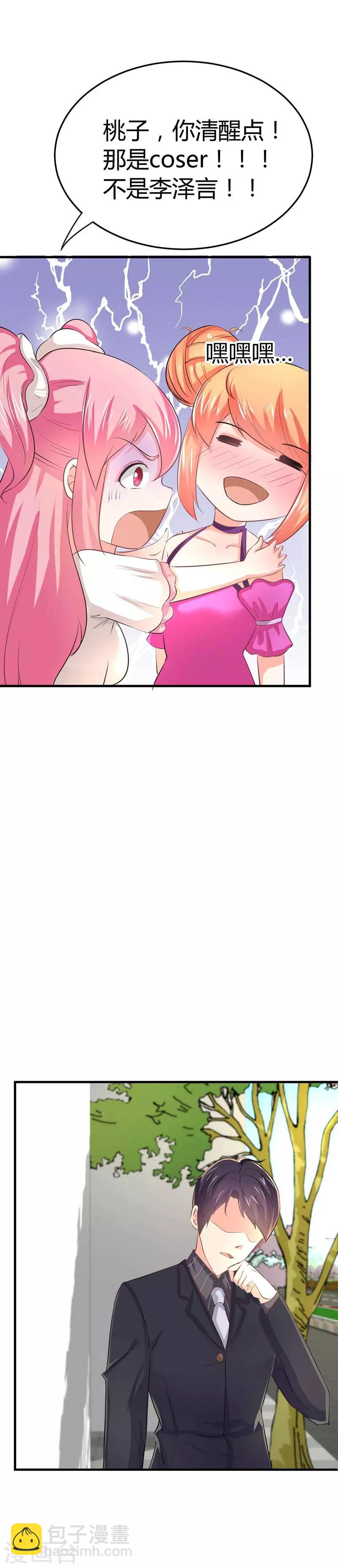 第18话 我的初吻呐！-第18话