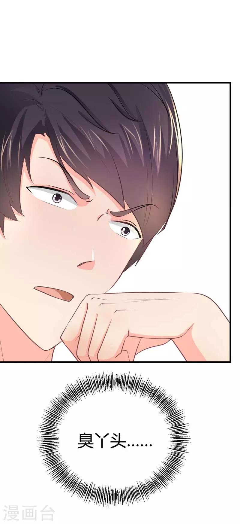 第18话 我的初吻呐！-第18话