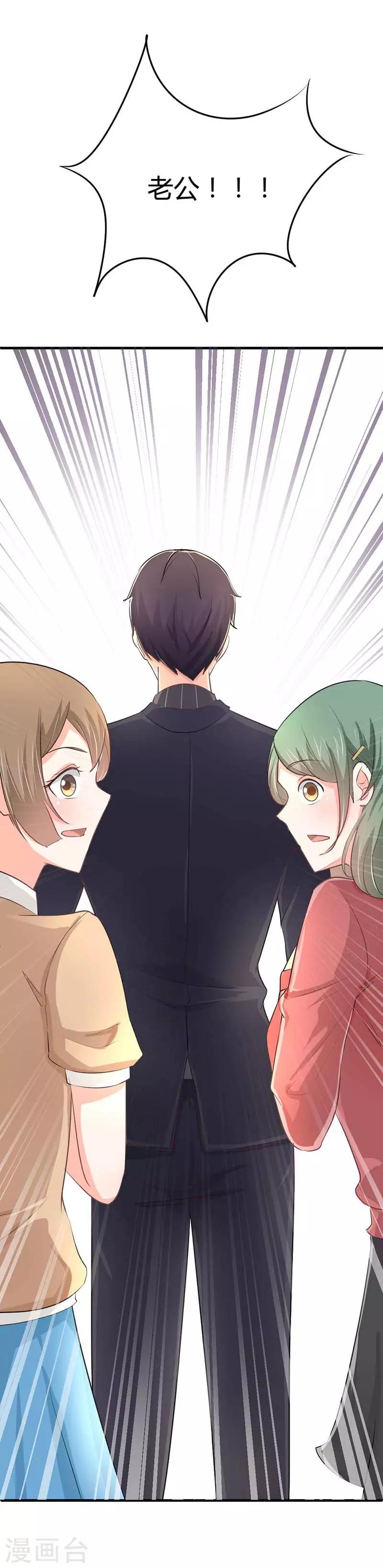 第18话 我的初吻呐！-第18话